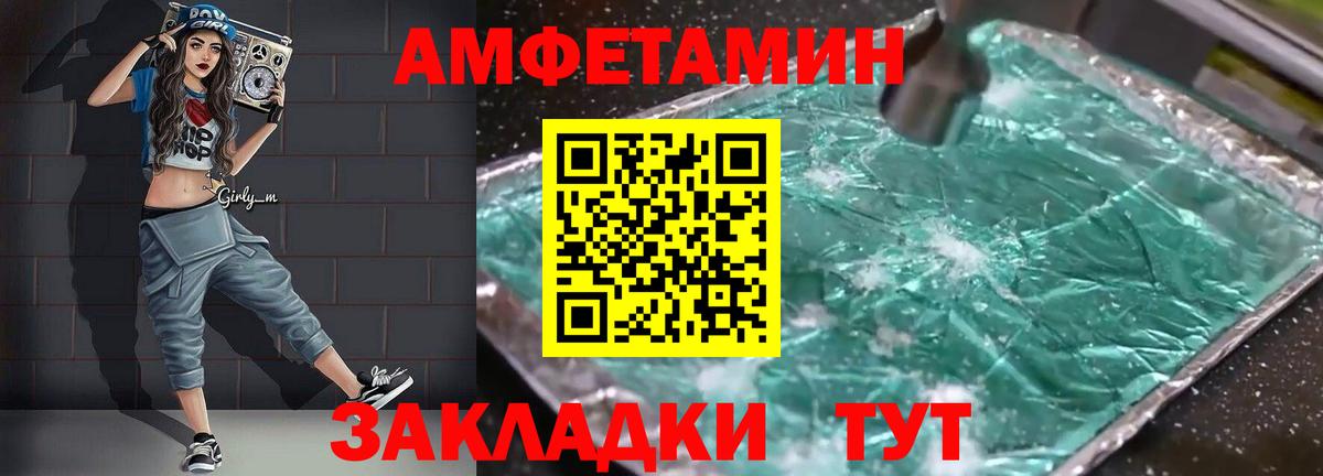 Новомосковск  blacksprut вход  АМФЕТАМИН  Вход с VPN  Amphetamine 98% 