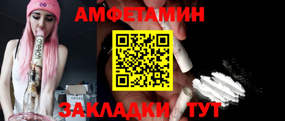 АМФЕТАМИН 97% Новомосковск