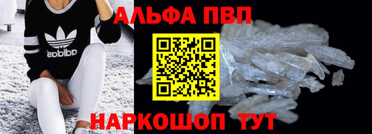 A PVP крисы CK Новомосковск