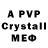 APVP Crystall Explorer Triumph