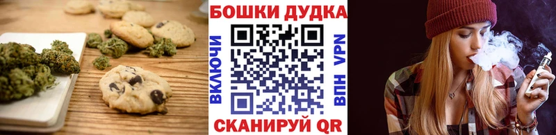 купить наркотик Новомосковск Печенье с ТГК конопля