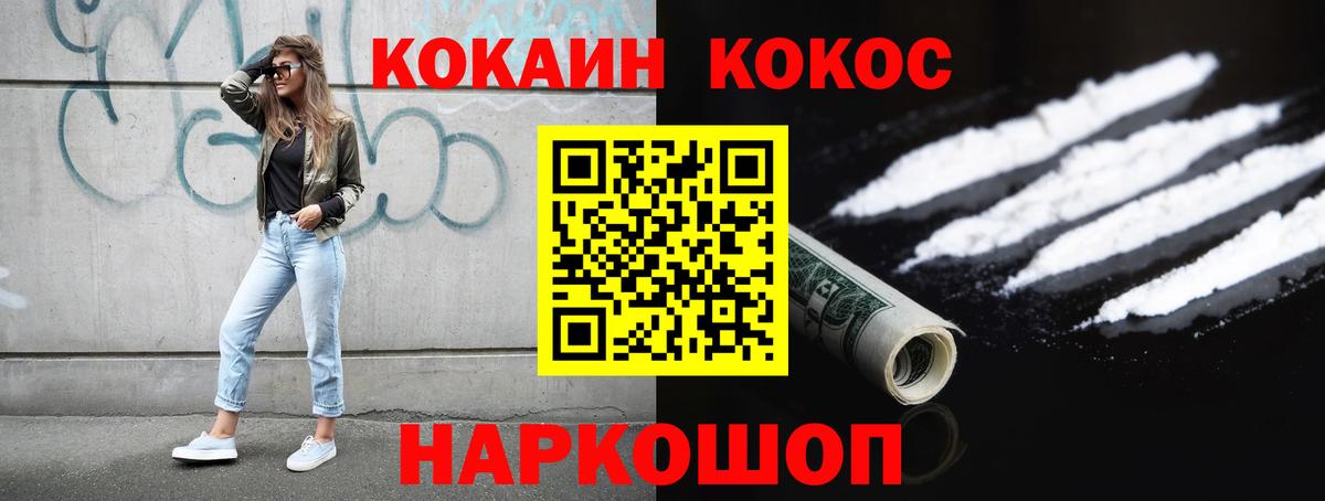 COCAIN Fish Scale  Вход с VPN  Новомосковск  Кокаин 98% 