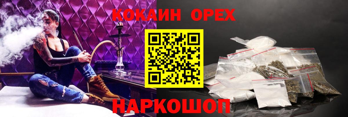 COCAIN 99% Новомосковск