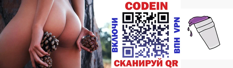 ОМГ ОМГ вход Новомосковск Кодеиновый сироп Lean напиток Lean (лин)