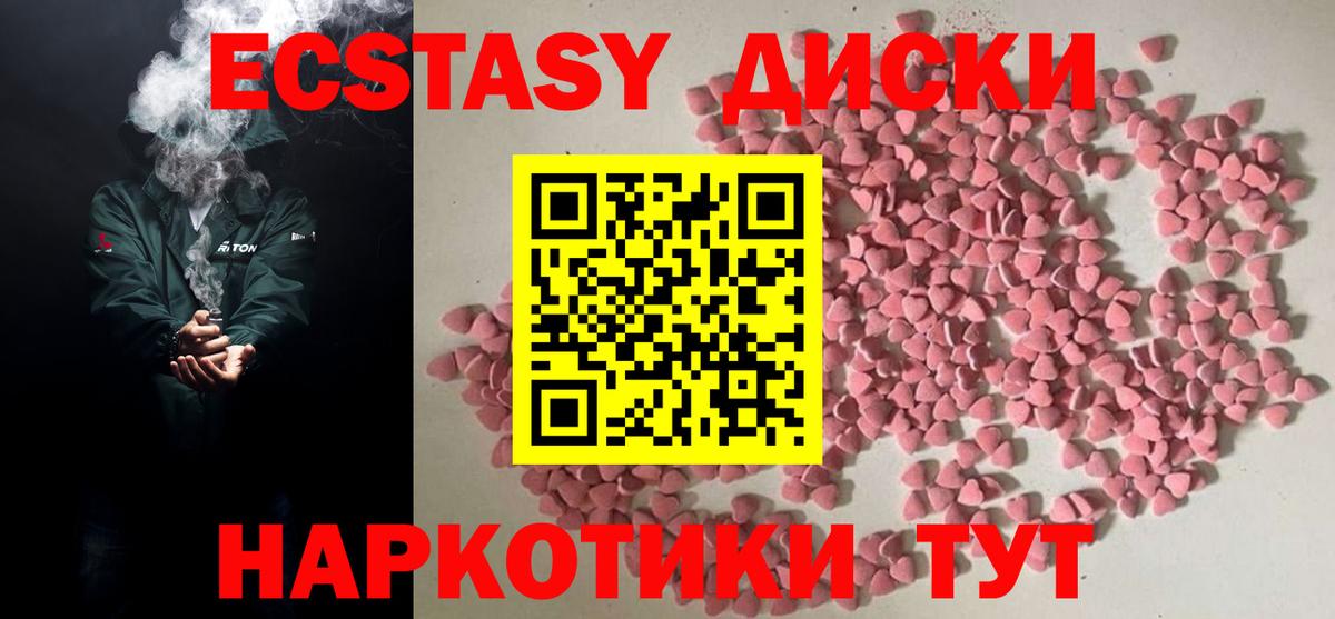 площадка официальный сайт  Ecstasy mix  ЭКСТАЗИ бентли  Вход с VPN  Новомосковск 