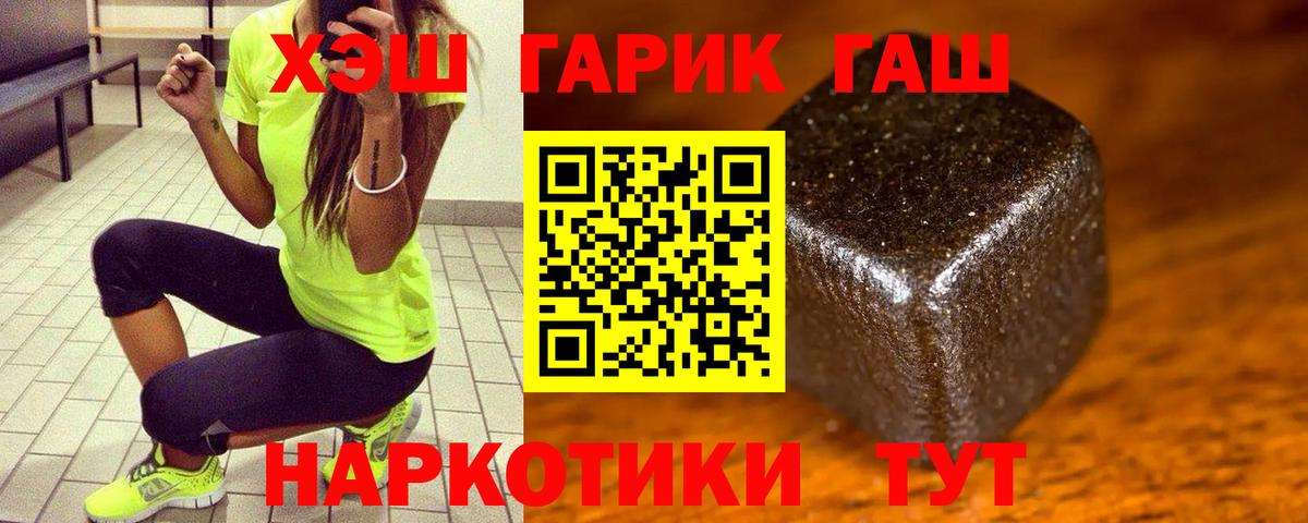 ГАШ убойный Новомосковск