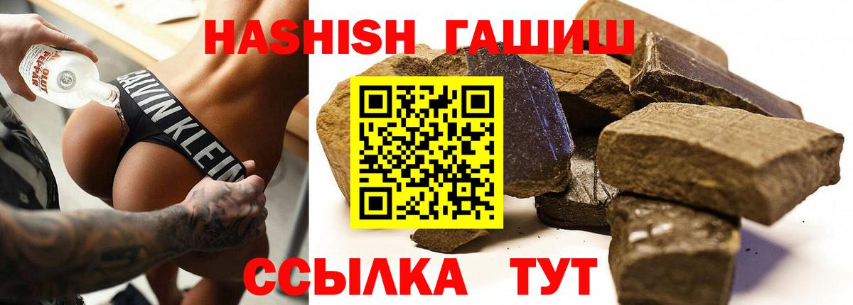 ГАШИШ убойный  Вход с VPN  ГАШИШ AMNESIA HAZE  Новомосковск 