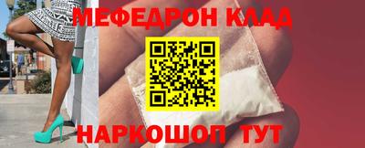 мефедрон VHQ Ангарск