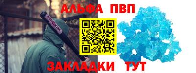 альфа пвп VHQ Анжеро-Судженск
