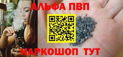 альфа пвп VHQ Анжеро-Судженск