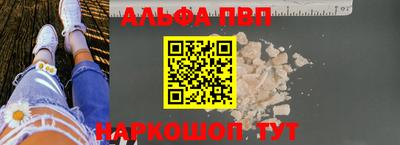 альфа пвп VHQ Анжеро-Судженск