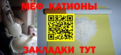 мефедрон VHQ Ангарск