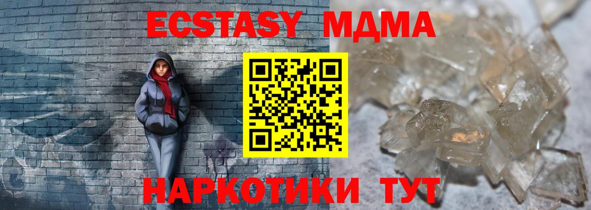 Новомосковск  МДМА VHQ  Вход с VPN  MDMA VHQ 