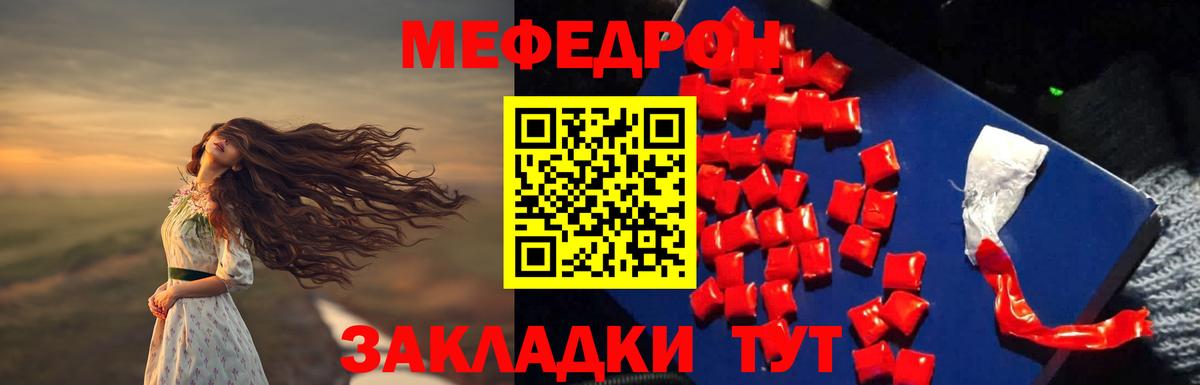 как найти   Меф  МЕФ мука  МЕФ  Вход с VPN  Новомосковск  Мефедрон mephedrone 