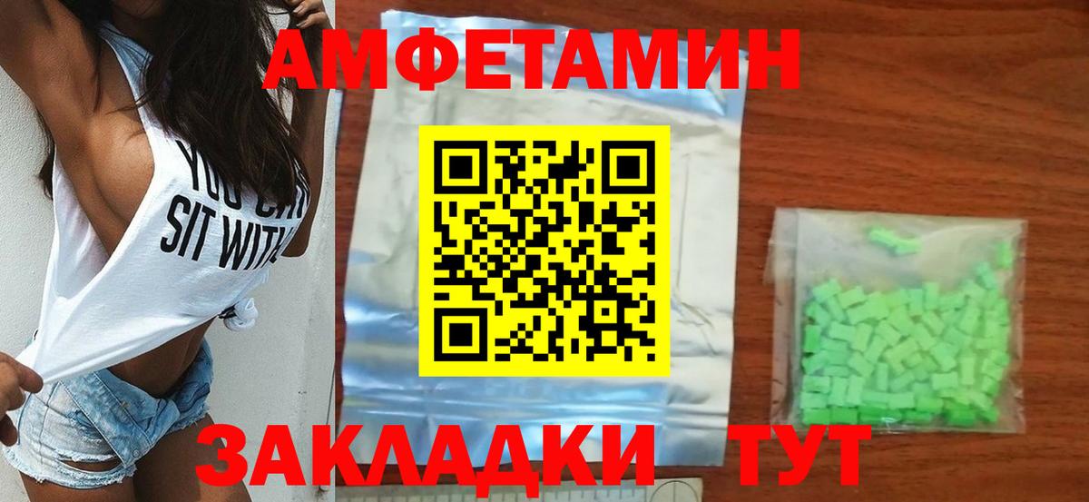 МЕТАМФЕТАМИН кристалл Новомосковск