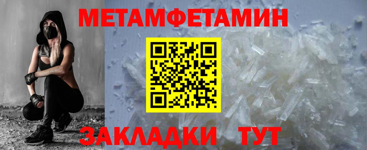 Новомосковск  МЕТАМФЕТАМИН Декстрометамфетамин 99.9%  Вход с VPN  МЕТАМФЕТАМИН Декстрометамфетамин 99.9% 