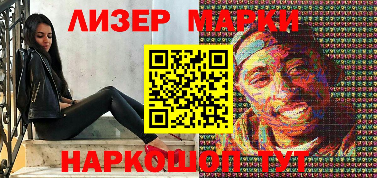 Марки NBOMe 1500мкг  Марки NBOMe 1500мкг  Марки NBOMe  Новомосковск  Вход с VPN 