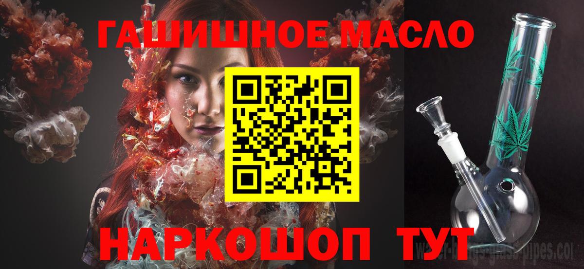 Дистиллят ТГК вейп  Вход с VPN  Новомосковск 