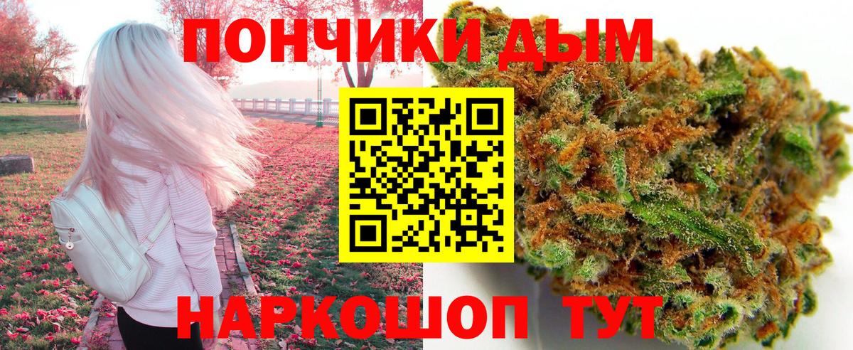 Канабис AK-47 Новомосковск